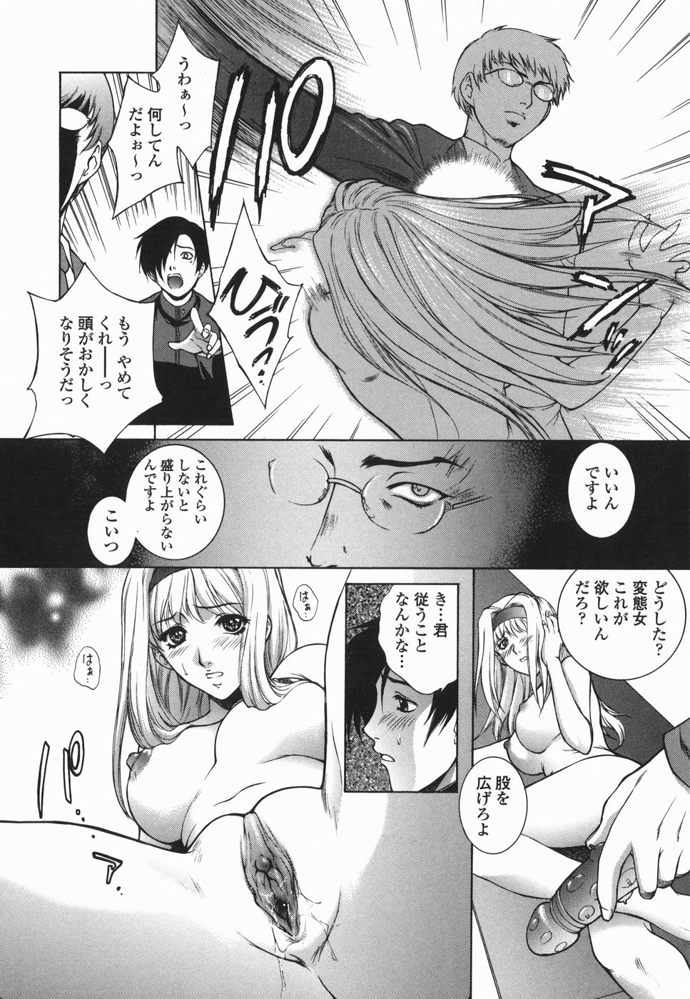 [Yumesaki Sanjuro] Choukyou Gakuen 2 Genteiban page 49 full