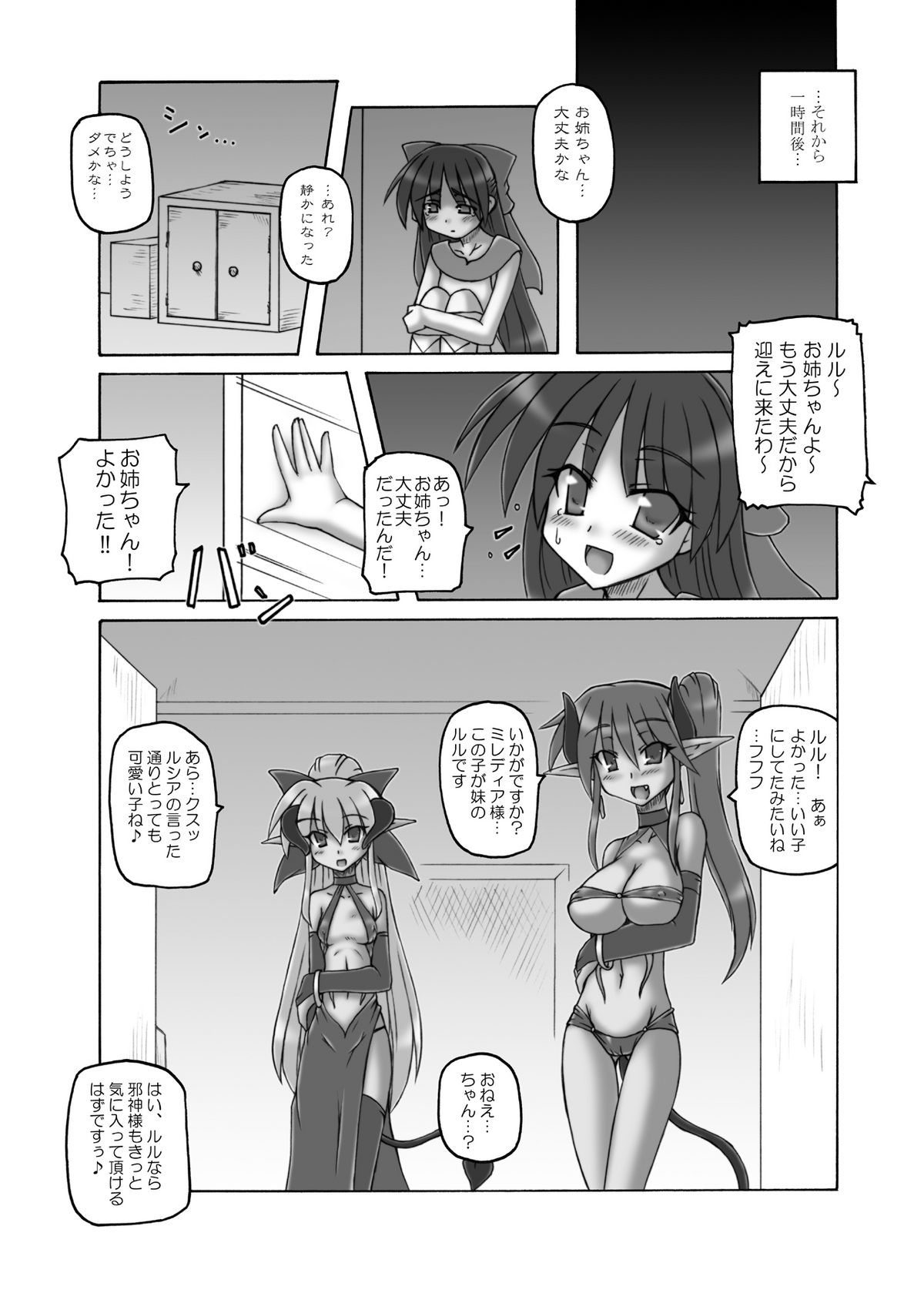 [Crooked Navel (Sanada Kuro)] Dark Princess Sousyuuhen [Digital] page 40 full
