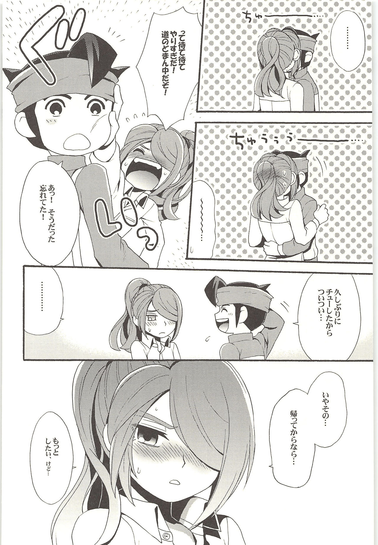 (Shotaket & Shota Scratch -Omega-) [Nakaun (Yoko)] ONE/TWO (Inazuma Eleven) page 63 full