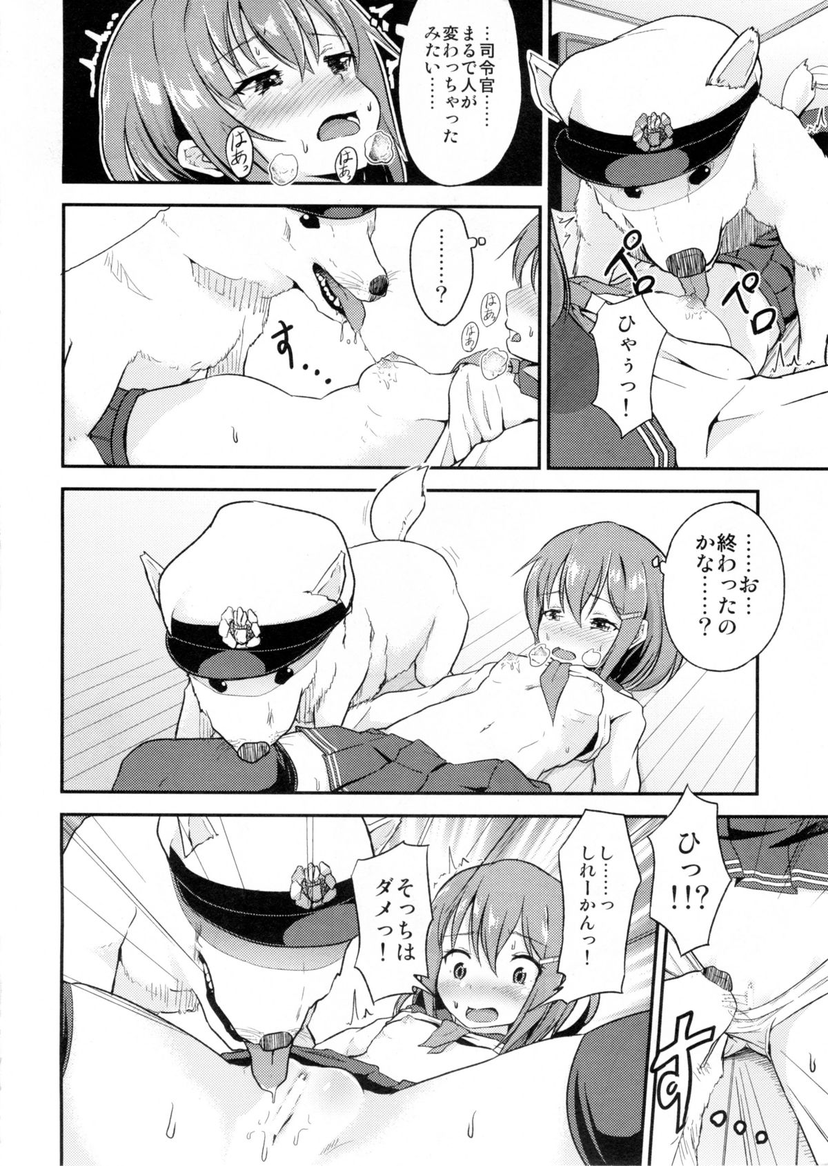 (C87) [Pritannia (Pri)] Shireikan ga Wanko ni Nacchatta!! (Kantai Collection -KanColle-) page 5 full