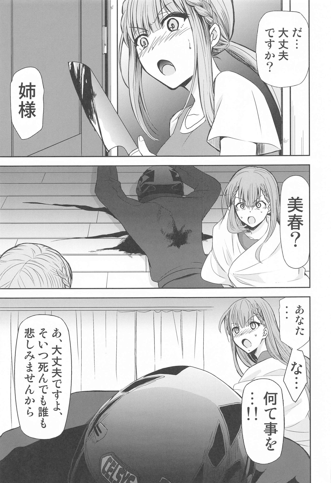 [Studio KIMIGABUCHI (Kimimaru)] Boku wa Mafuyu Sensei to Sex Suru (Bokutachi wa Benkyou ga Dekinai) page 16 full