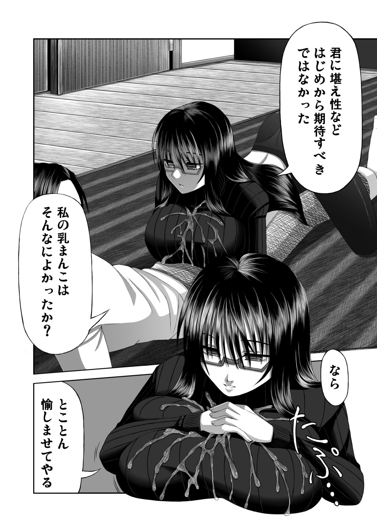 [Aeba no Mori (Aeba Fuchi)] Yorokobe Kimi wa Watashi ni Paizurareru dake no Sonzai ni Natta page 10 full