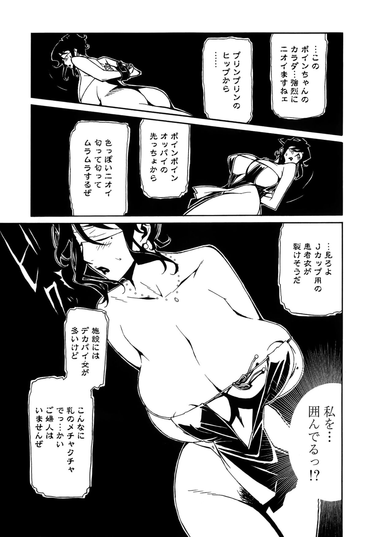 [Miura Takehiro] DOMINANCE -Toraware no Zettou Hen- page 20 full