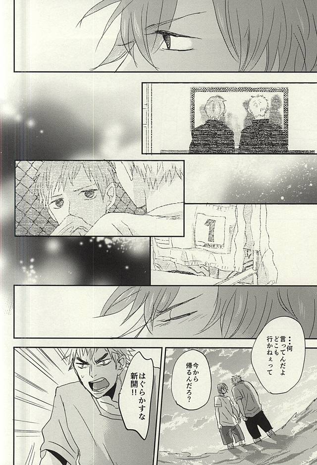 (C88) [3T (Toworu)] Natsu ni Tawamure (Yowamushi Pedal) page 49 full