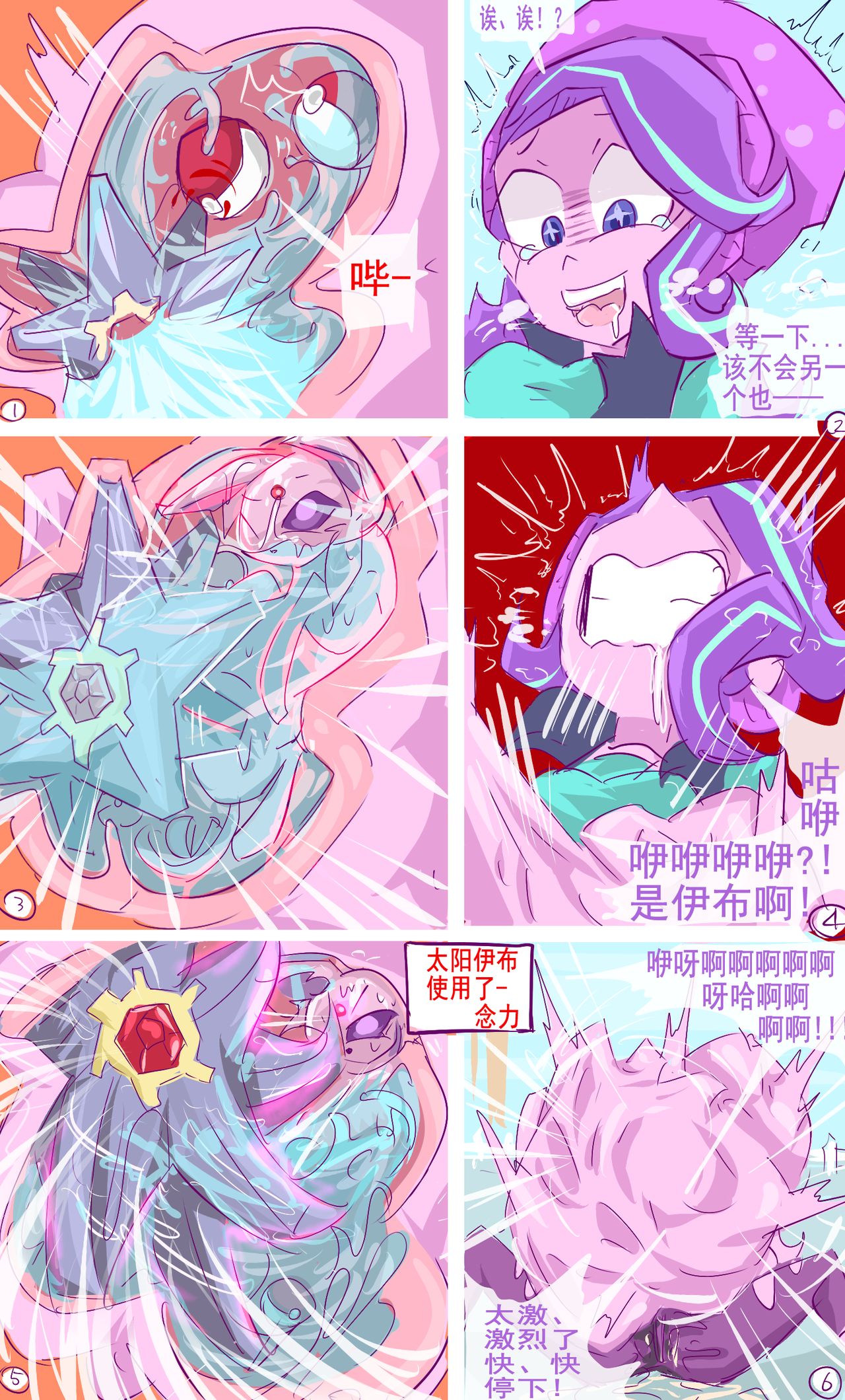 [Ben237] Pokeball Storage (Equestria Girls, Pokemon) page 4 full