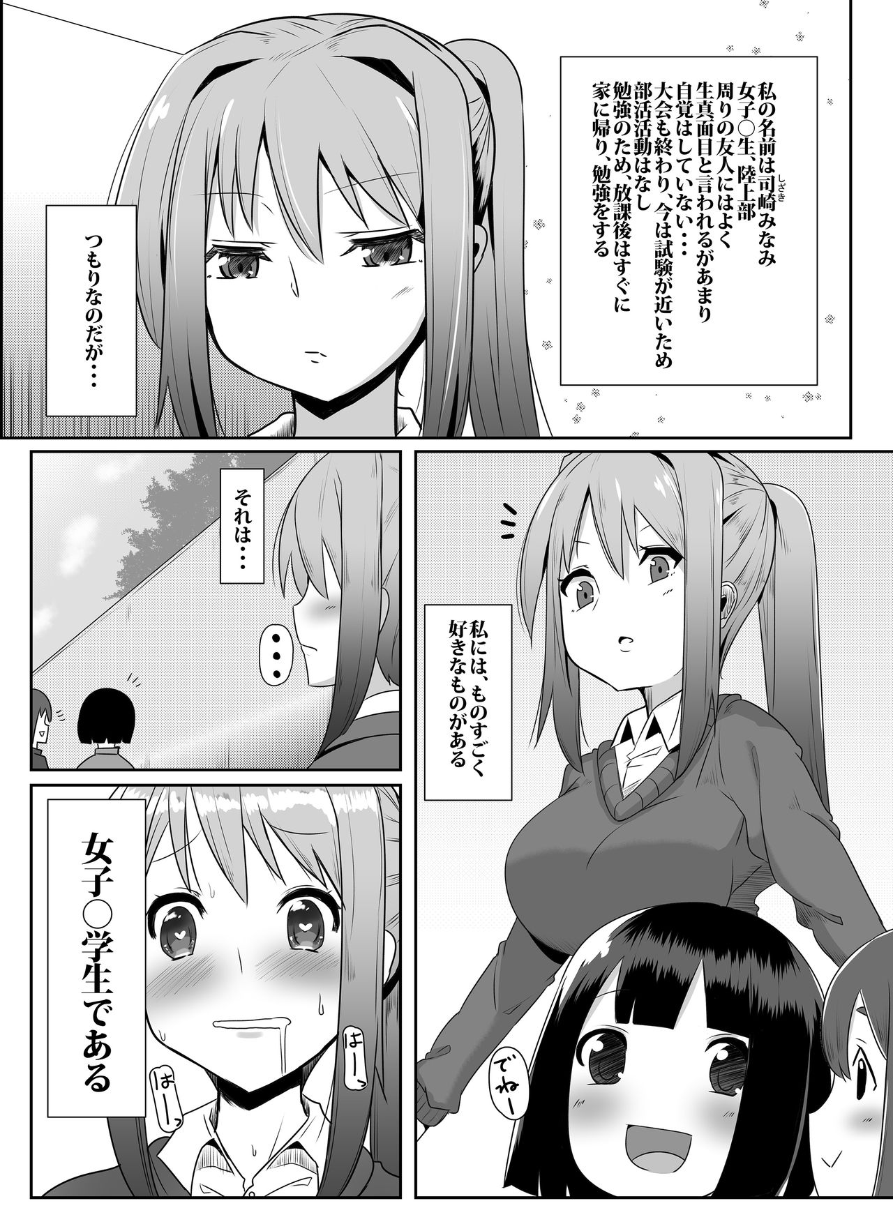[Kosuko Teikoku (Sella)] Futanari Musume ga Deattara 2 [Digital] page 2 full