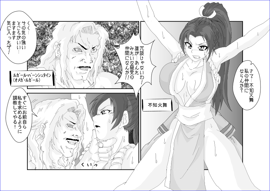 [Alice.Blood] 洗脳→悪堕ち～KOF編～ page 3 full