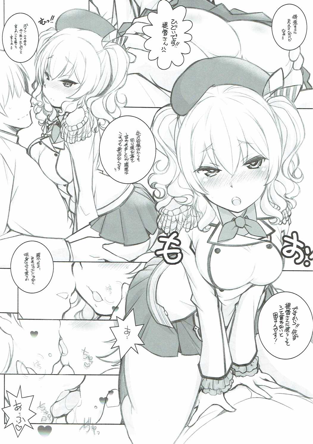 (COMIC1☆10) [MARUARAI (Arai Kazuki)] Chakunin no Aisatsu ni Marimashita (Kantai Collection -KanColle-) page 4 full