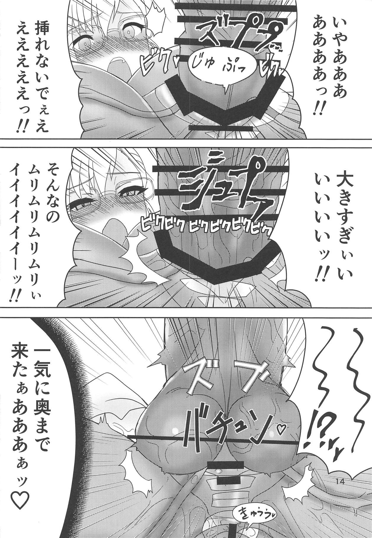 (C95) [Osacanasanteam (Osaexiv, BLACKHEART)] Kitora Mirja wa Yuusha de R (Toji no Miko) page 13 full