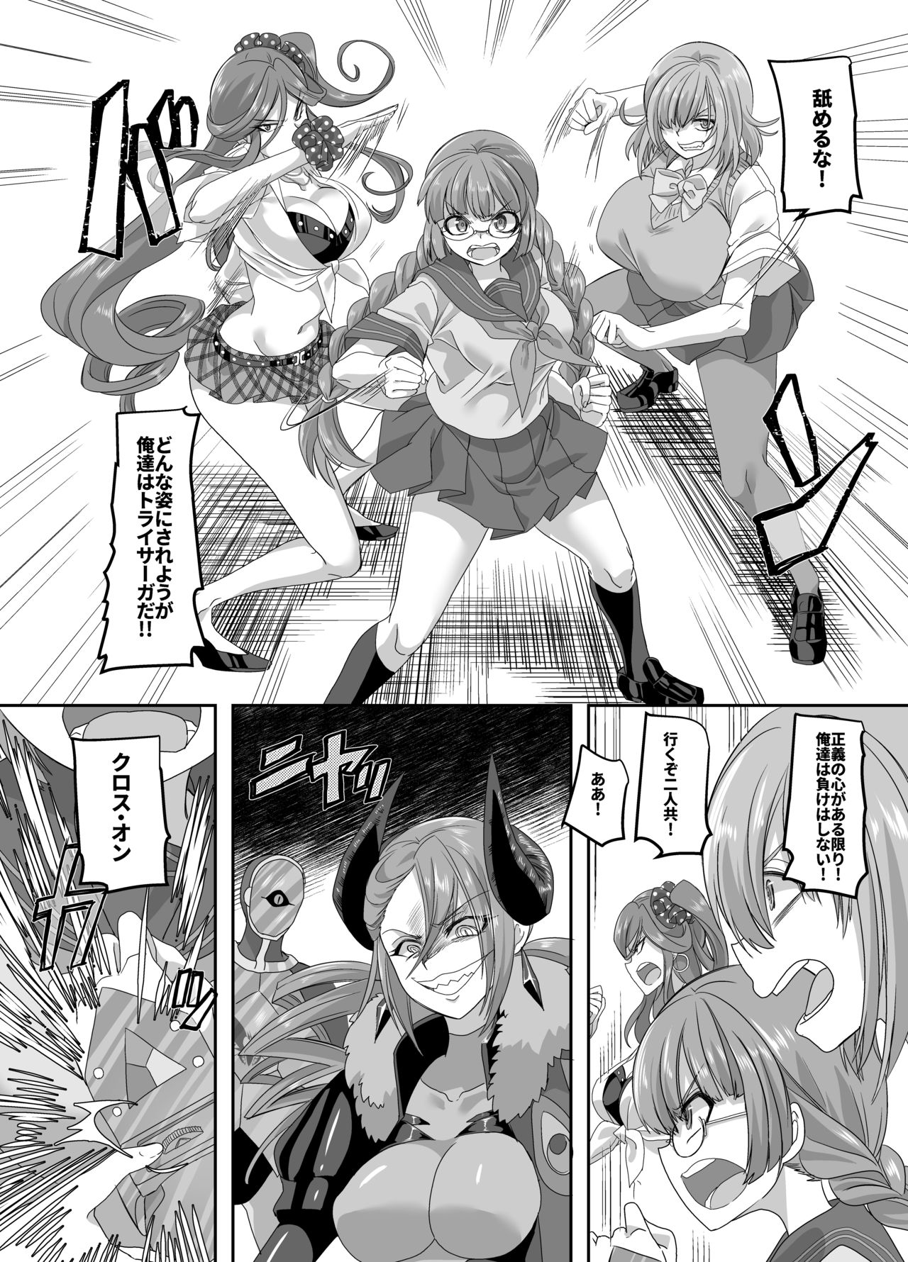[Amuai Okashi Seisakusho (Kouji)] Saikyou no Seigi no Hero wa Kagami no Naka dewa Saijaku no Kaijin [Digital] page 13 full