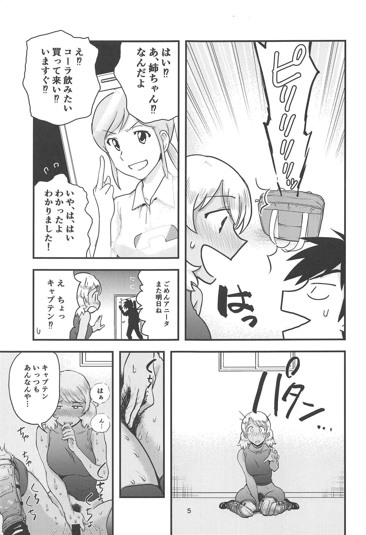 (C96) [Inmou Koimentsu (Banishingu Teruo)] Anita-tachi no Inbon (MAJOR 2nd) [Incomplete] page 6 full