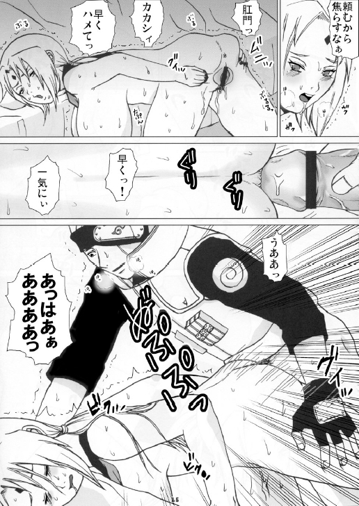 [Harem (Mizuki Honey)] Harem 01 (Naruto) page 17 full