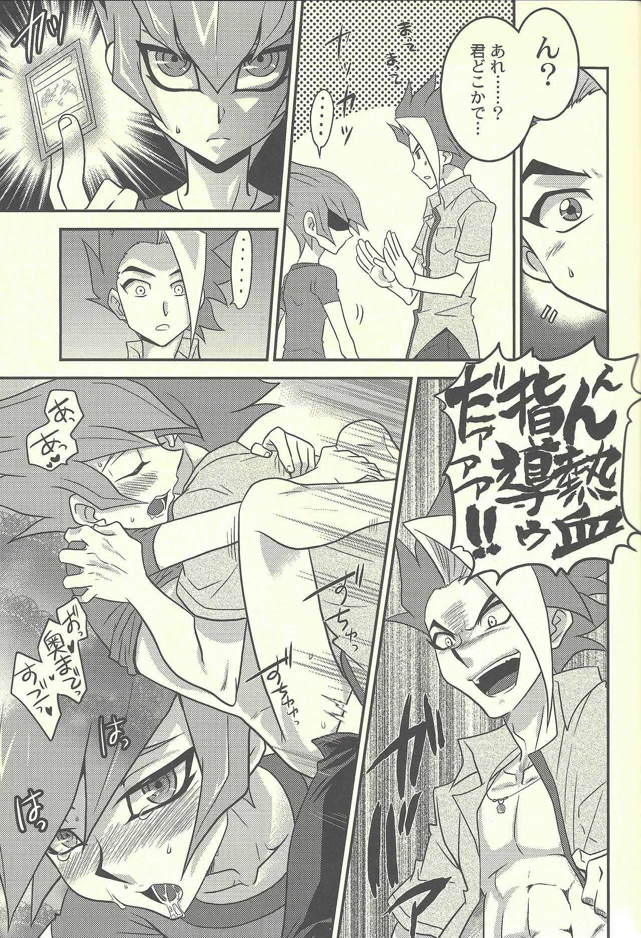 (DUEL★PARTY) [Mijinko Paradise (Azuma Juuji)] SUMATAR REVENGE (Yu-Gi-Oh! Zexal) page 22 full