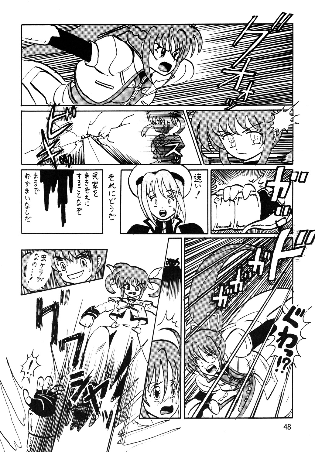 [Thirty Saver Street 2D Shooting] Storage Ignition 6 (Mahou Shoujo Lyrical Nanoha) page 47 full