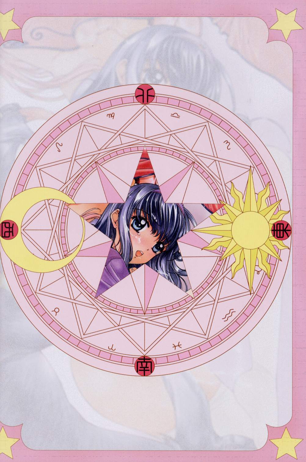 (C57) [Studio Retake] Sala Sala (Card Captor Sakura) page 5 full