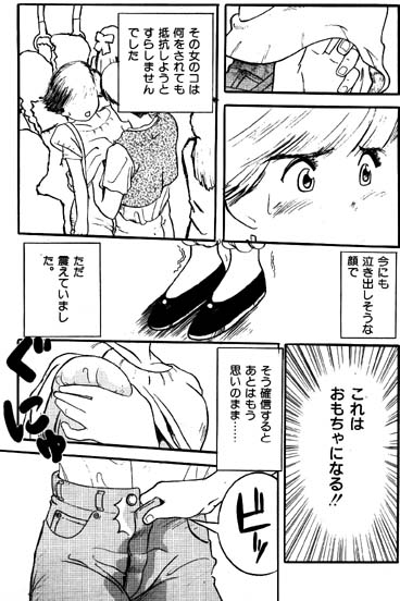 Omocha page 4 full