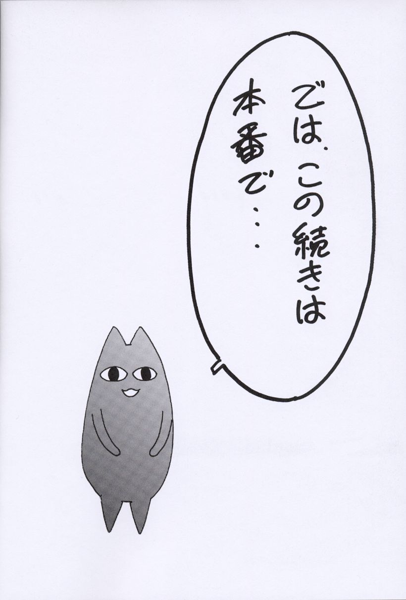 [Studio Retake] Boudaiou Rehearsal (Azumanga-Daioh) page 15 full