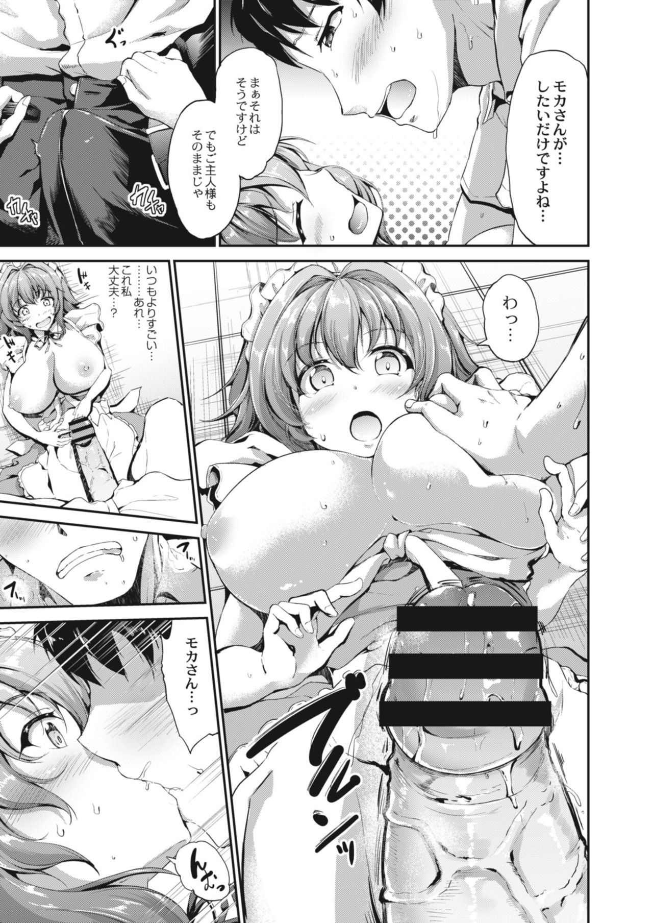 COMIC Reboot Vol. 12 [Digital] page 15 full