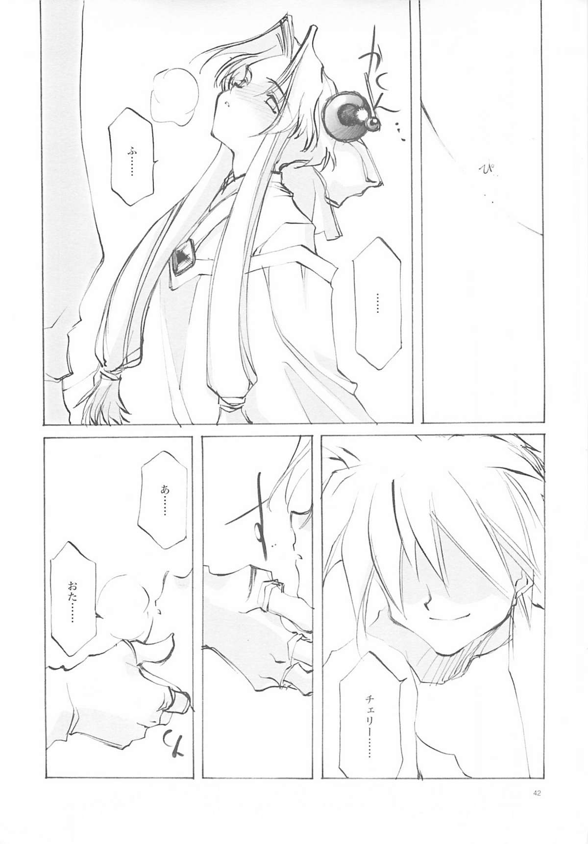 (C61) [INKPOT (Oyari Ashito)] A-COLLECTION (Various) page 41 full