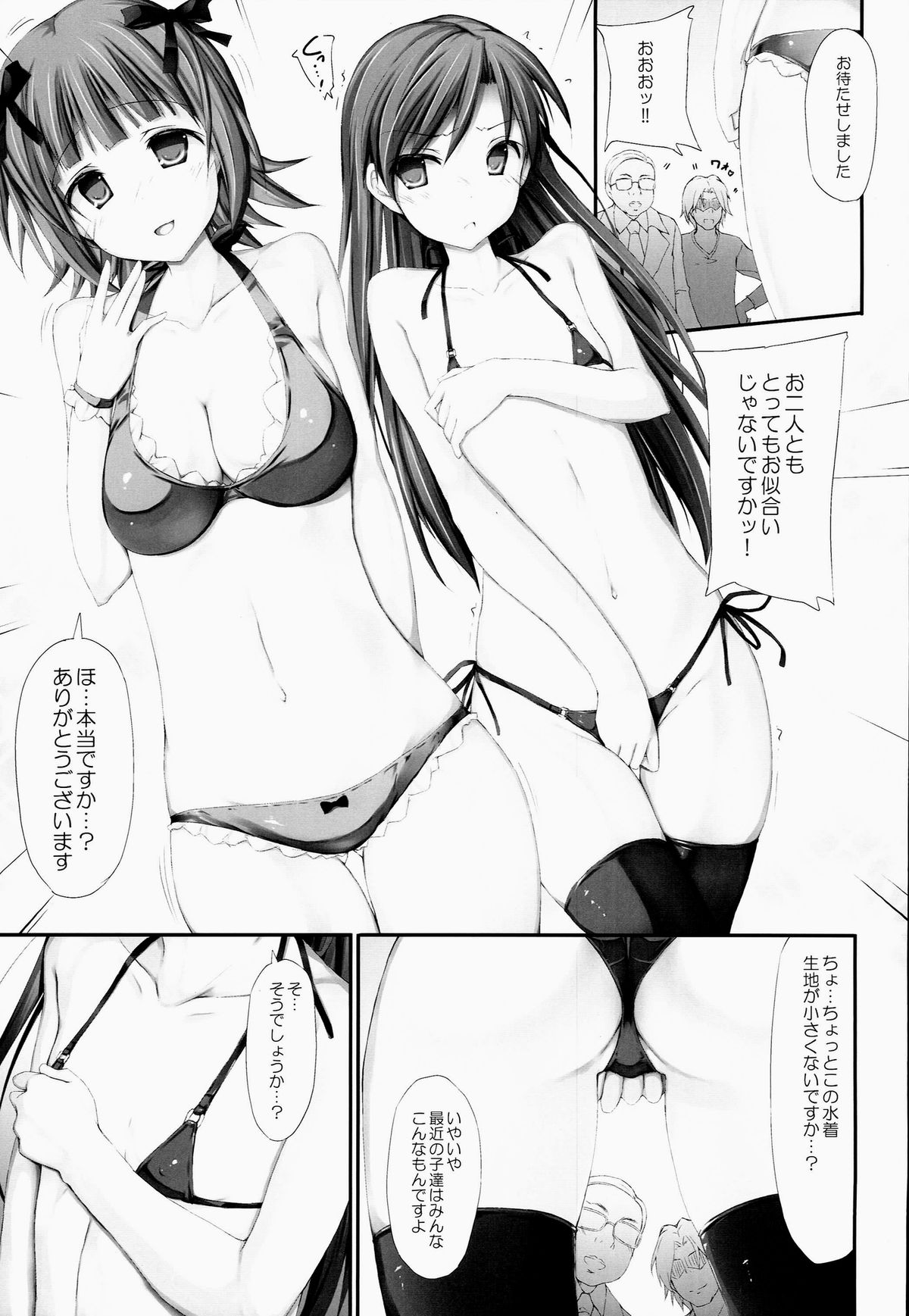 [r.i.s factory (Ruschuto)] HONEY TRAP (THE IDOLM@STER) page 6 full