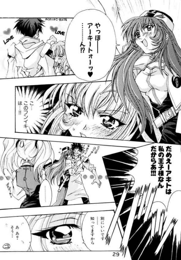 (C67) [Yu-Yu TEI (Katsuragi You)] Ruri Moe 2 (Martian Successor Nadesico) page 27 full