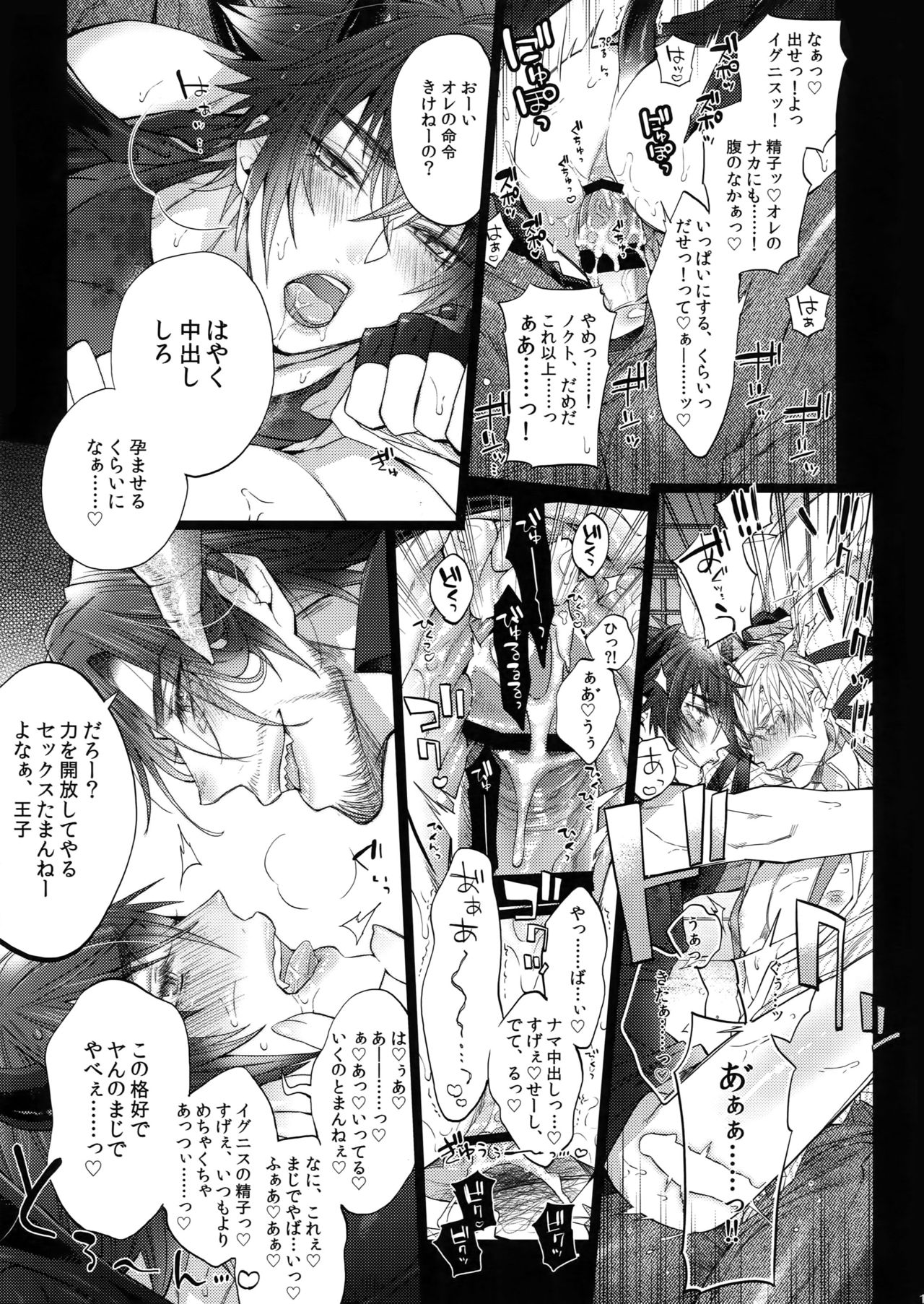(C94) [Inukare (Inuyashiki)] AKUMA DE SOUROU! (Final Fantasy XV) page 18 full