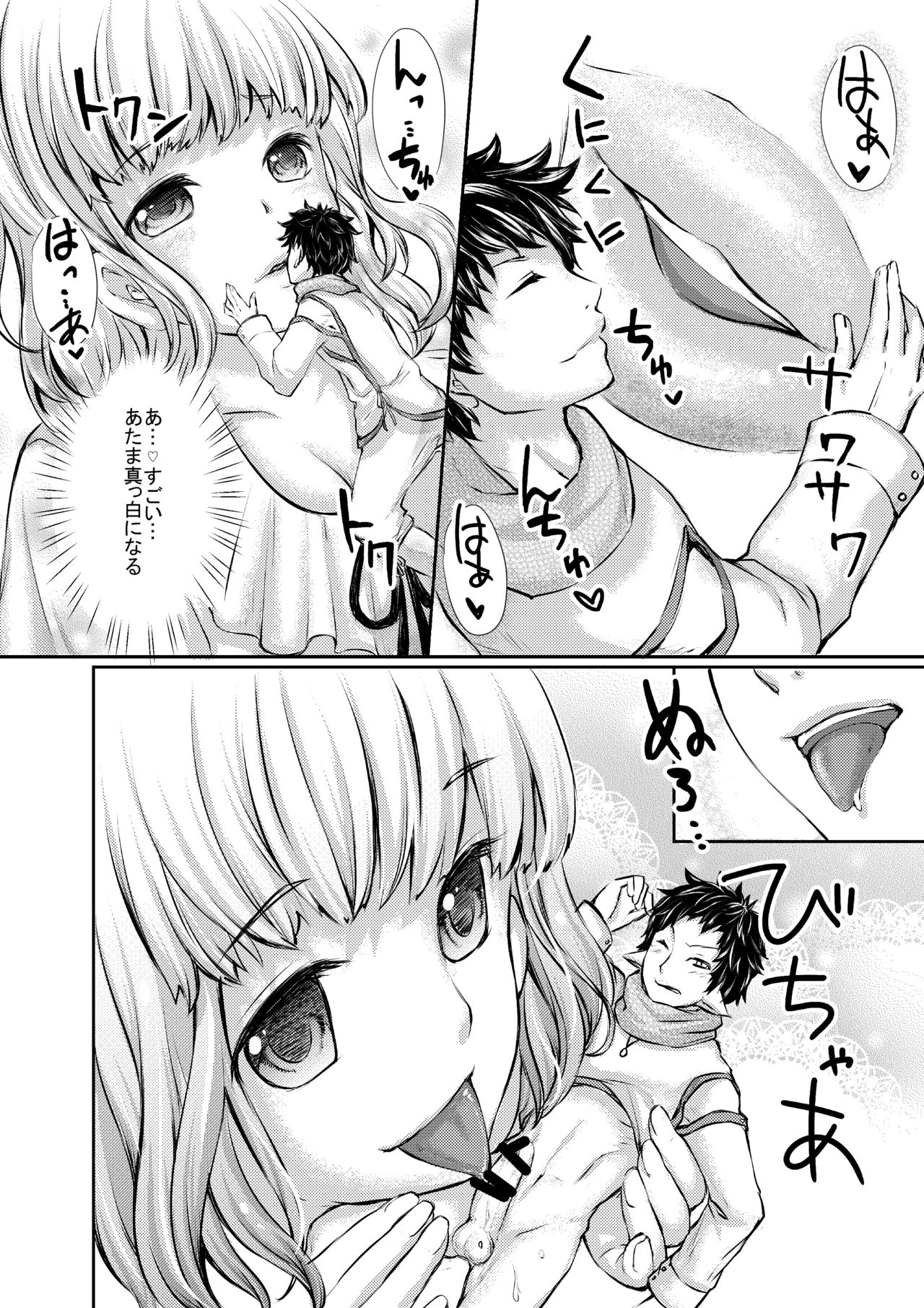 [I-Raf-you (よろず)] マイクローンマガジン Vol.38【没有汉化】 page 45 full