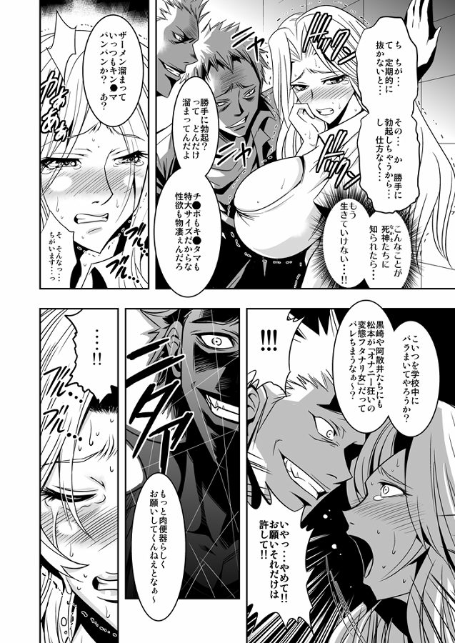 [Musashi Dou] Toire No Rangiku-San page 6 full