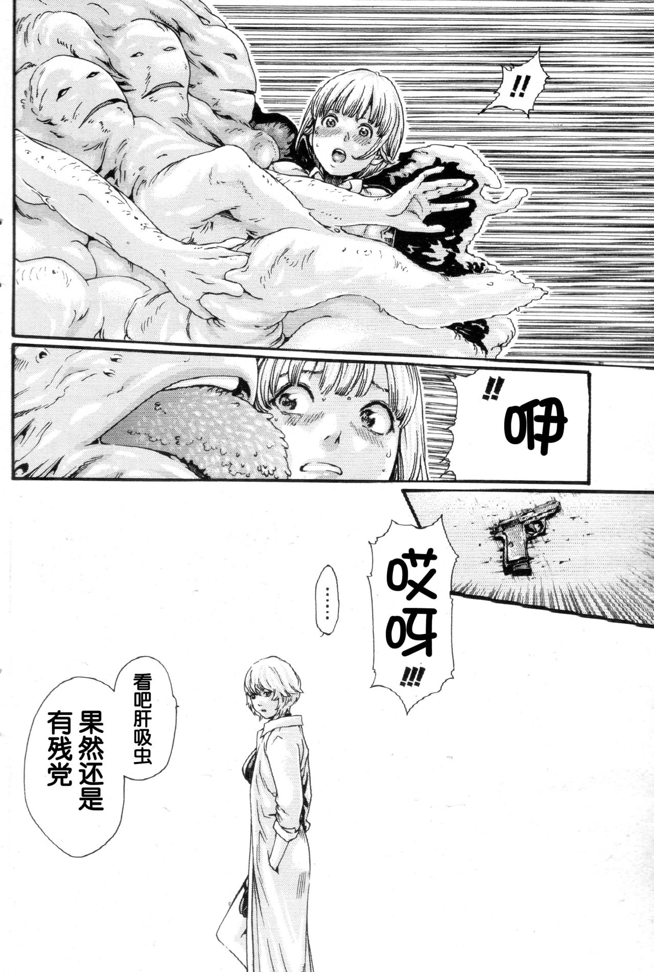 [Haruki] Kisei Juui Suzune Ch. 56 [Chinese] [春輝老湿同好会] page 17 full