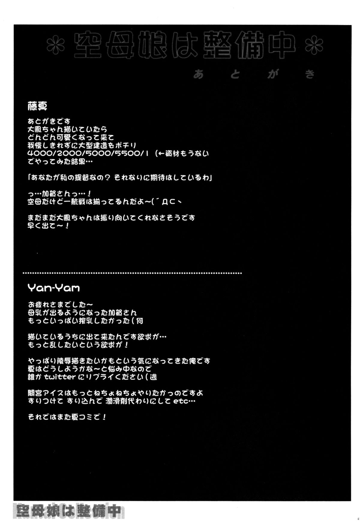(COMIC1☆8) [ESSENTIA, Yan-Yam (Fujima Takuya, Yan-Yam)] Kuubomusume wa Seibichuu (Kantai Collection -KanColle-) page 37 full