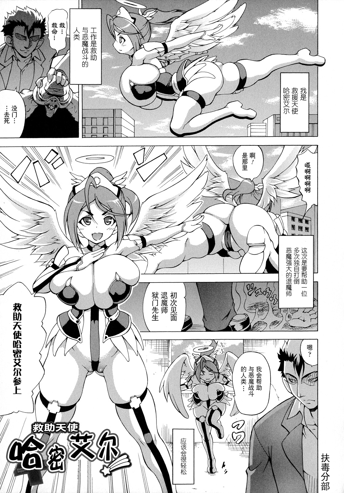 [Shiina Kazuki] Bakebare! Ch. 6 [Chinese] [扶毒分部] page 1 full