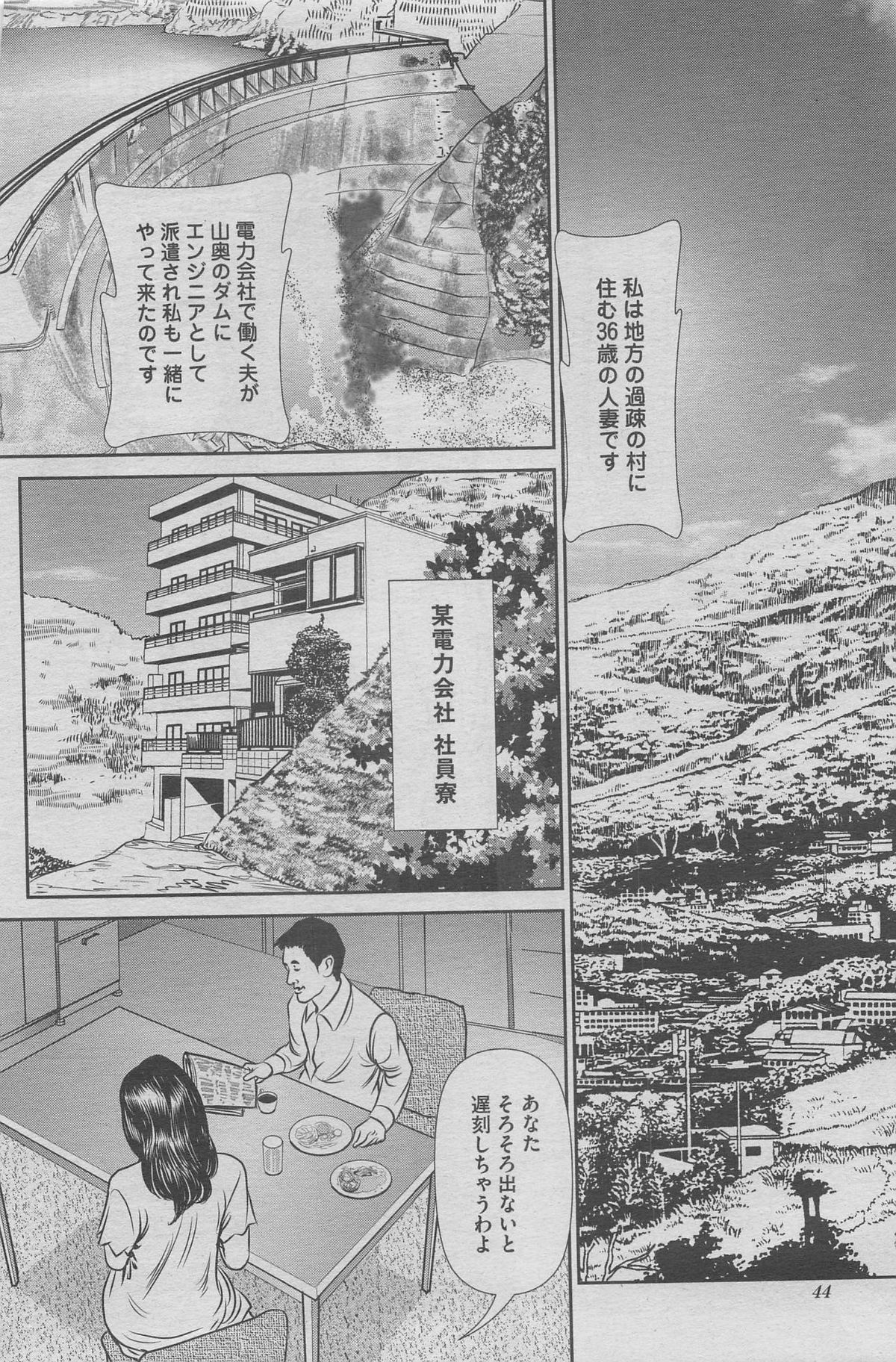 Hontou ni Atta Midara na Hanashi 2012-11 [Incomplete] page 28 full