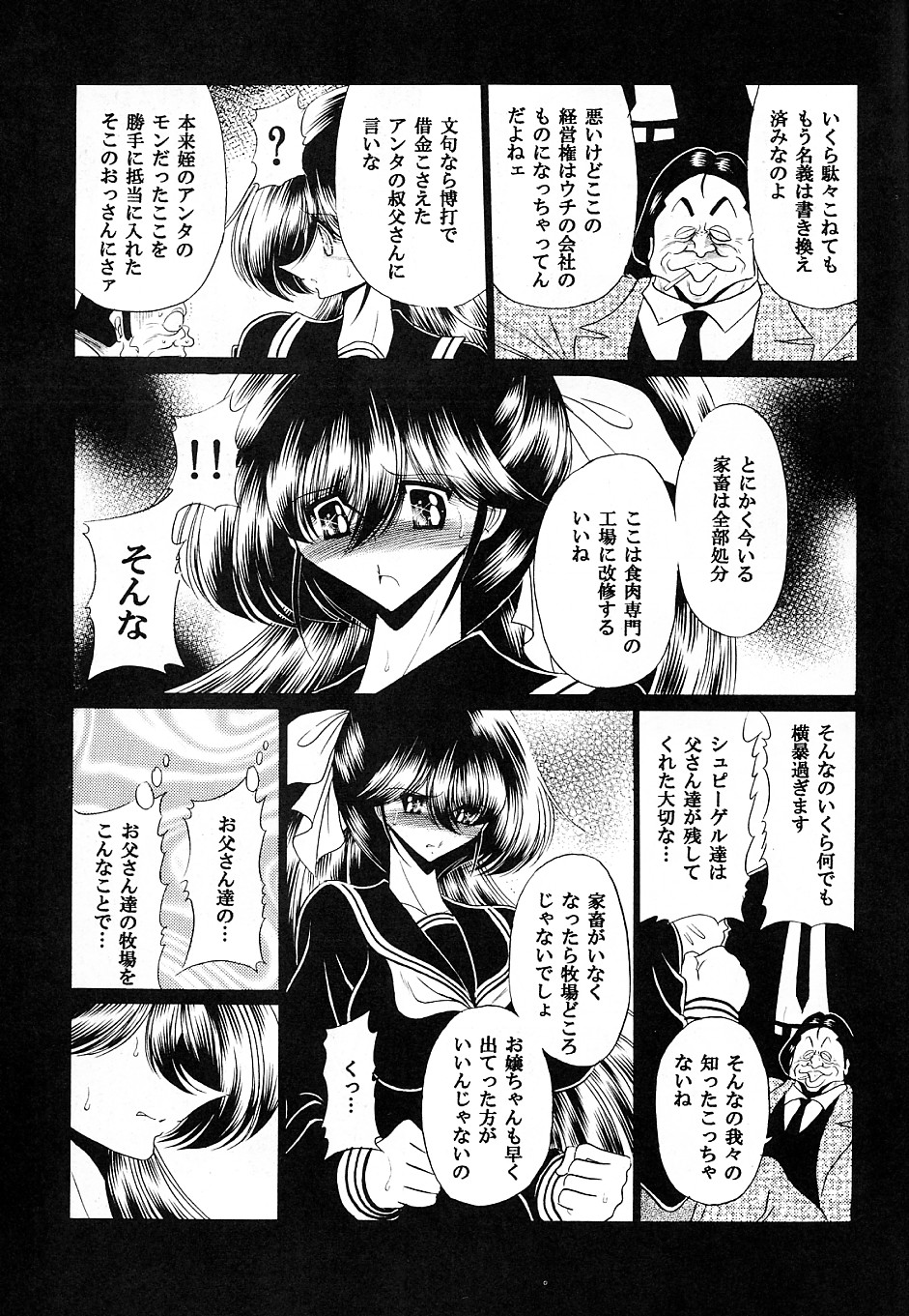 (C73) [Circle Taihei-Tengoku (Horikawa Gorou)] Yuushun page 12 full