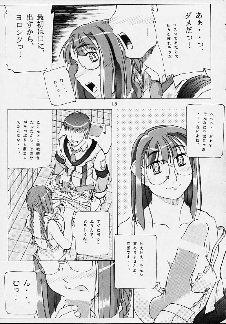 (C60) [Sonohigurashi (Hibino Kurashi)] Kyuushuu Chuubu Sensen Ijou Nashi 1 (Gunparade March) page 14 full