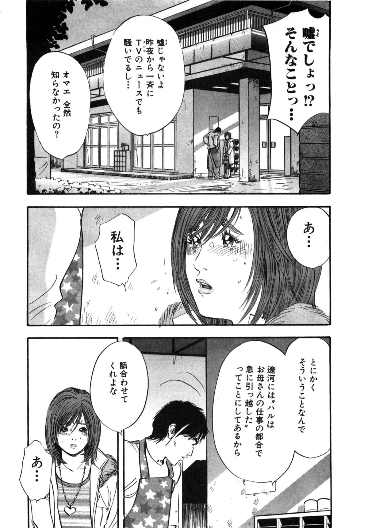 [Sakabe Shuuichi] Shin Rape Vol  2 page 23 full