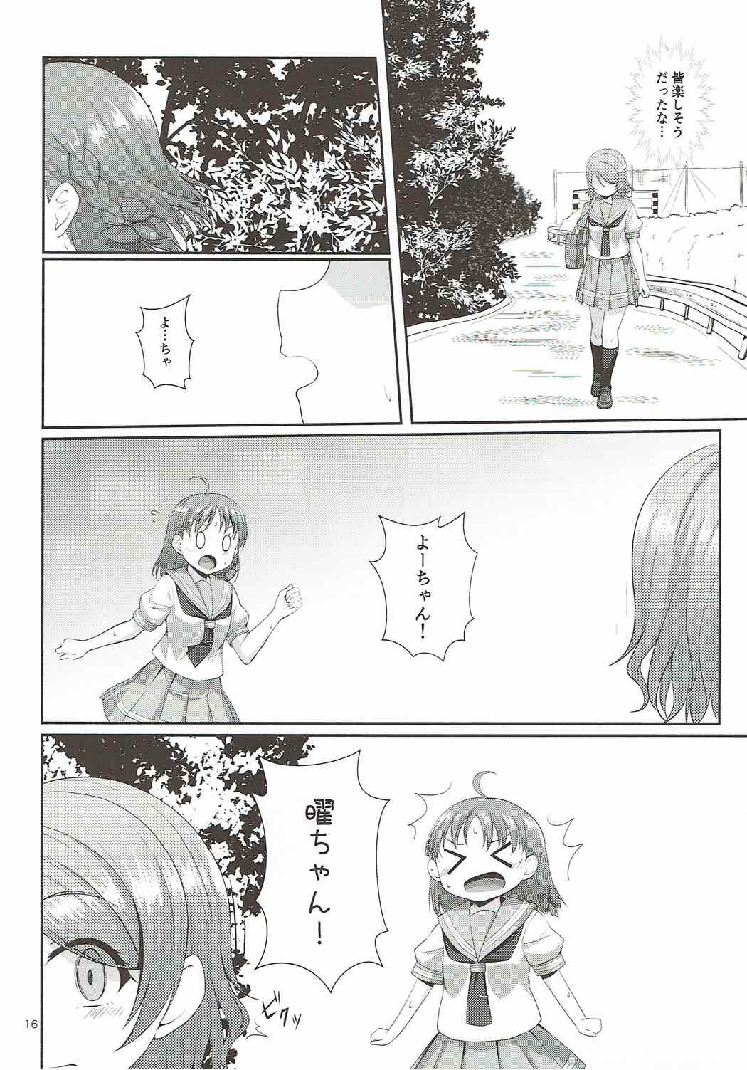 (C92) [Aloe-nano (Nanotsuki)] Mokuyoubi no Tameiki (Love Live! Sunshine!!) page 17 full