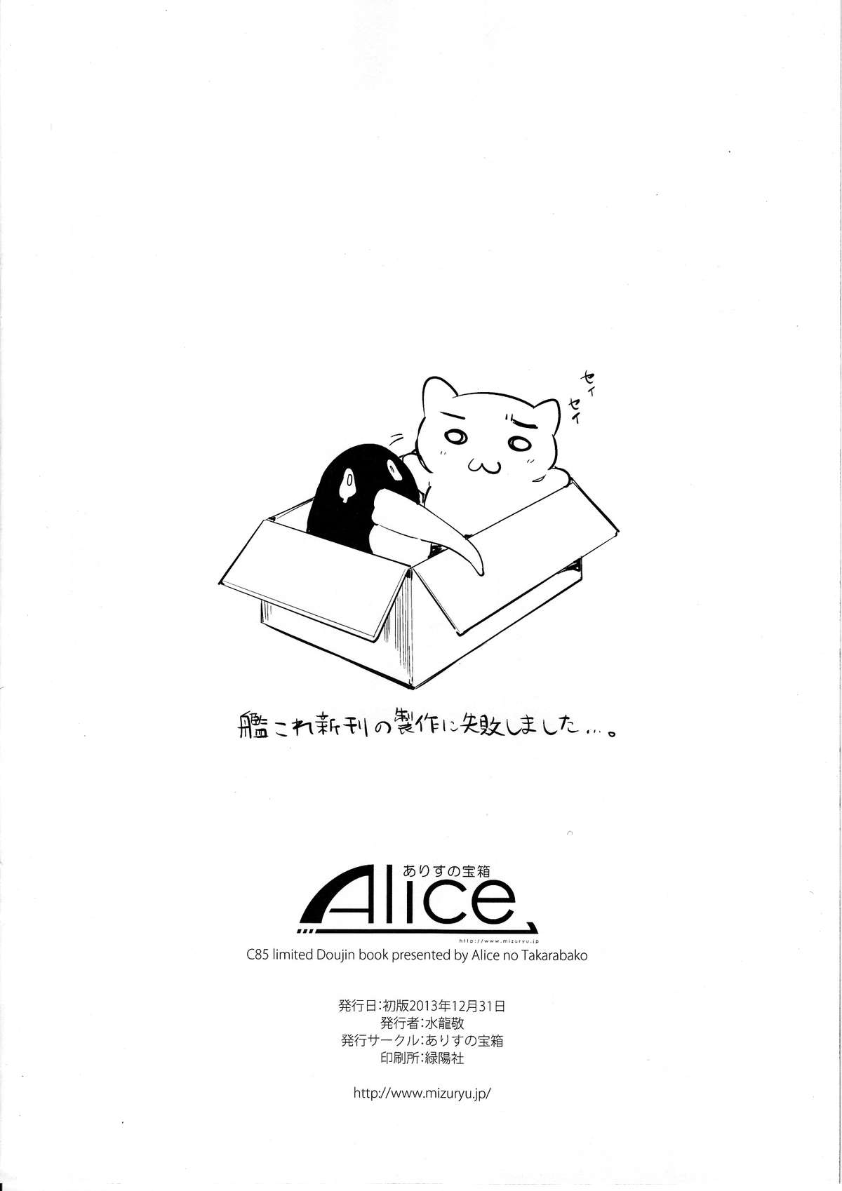 (C85) [Alice no Takarabako (Mizuryu Kei)] Haruna Zenryoku de Otoko Asari mairimasu (Kantai Collection) [English] [CGrascal] page 8 full