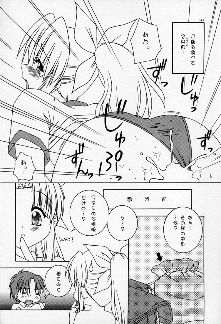[F-Graphics (Morishita Futaba)] Efugura Vol.1 Gengashuu (To Heart) page 13 full