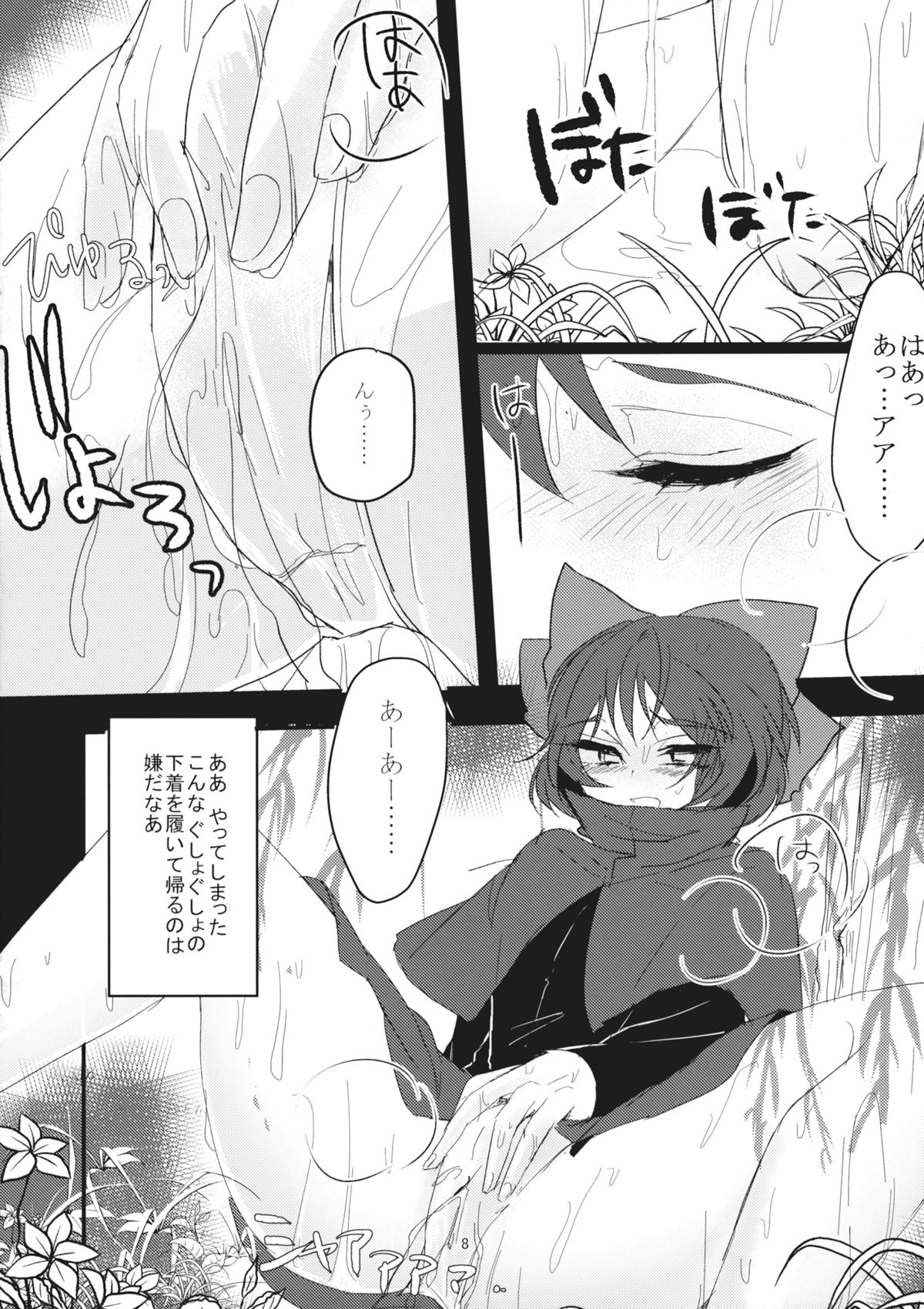 (Reitaisai 12) [Sansei Biyori (Aguri)] Yanagi no Shita no Chijo (Touhou Project) page 7 full