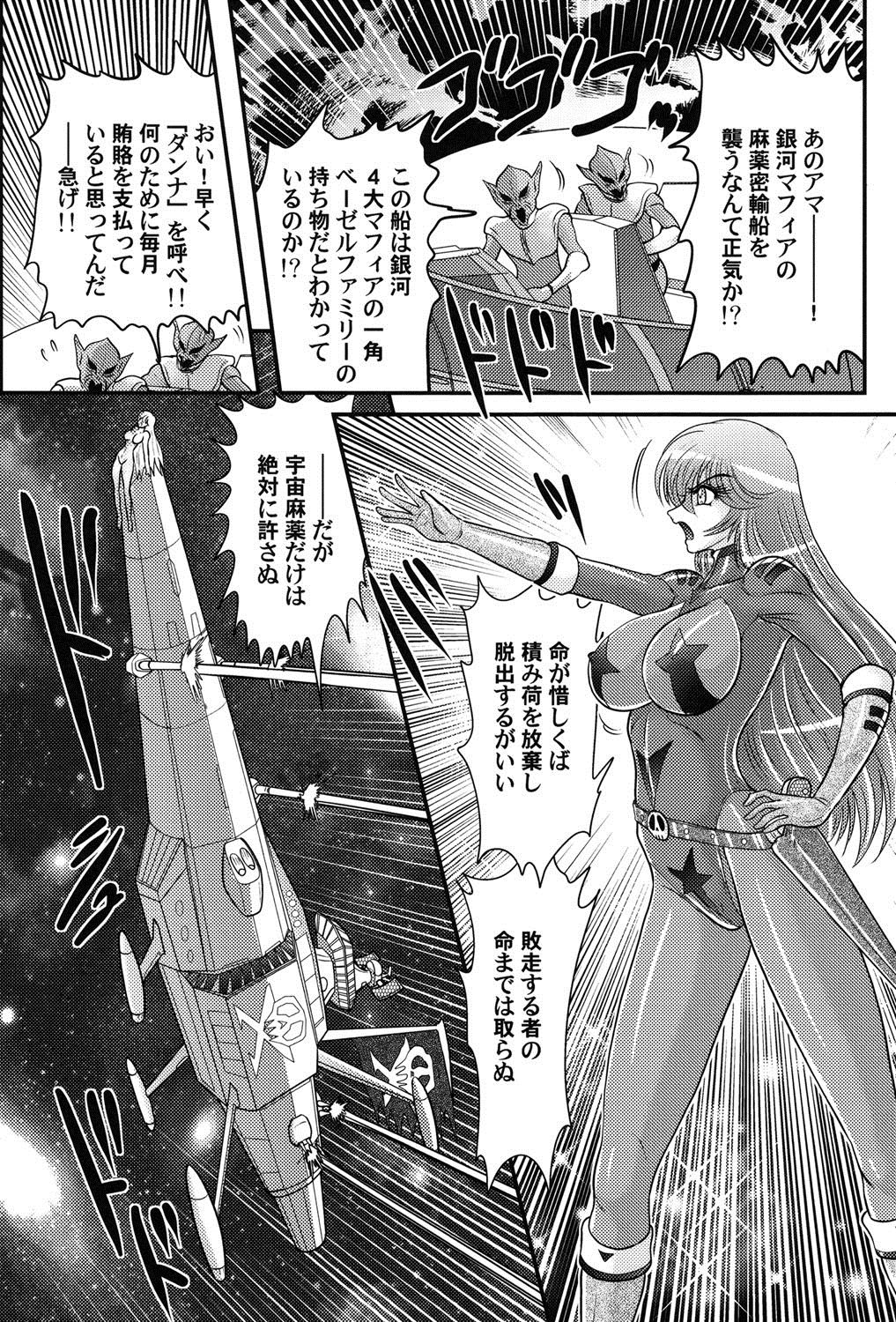 [Kamitou Masaki] Uchuu Kaito Mavel page 33 full