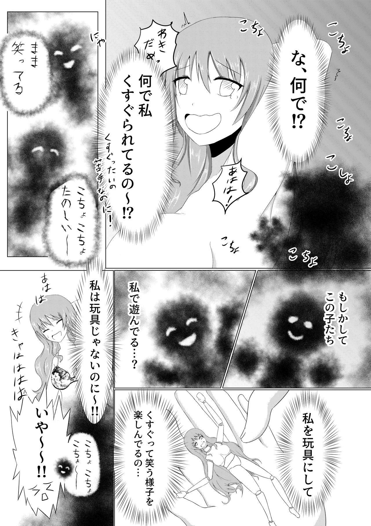 [Warau Kaizoku no Sakaba(Hishi ka)] Hitozuma Kusuguri Haikyotansaku page 7 full