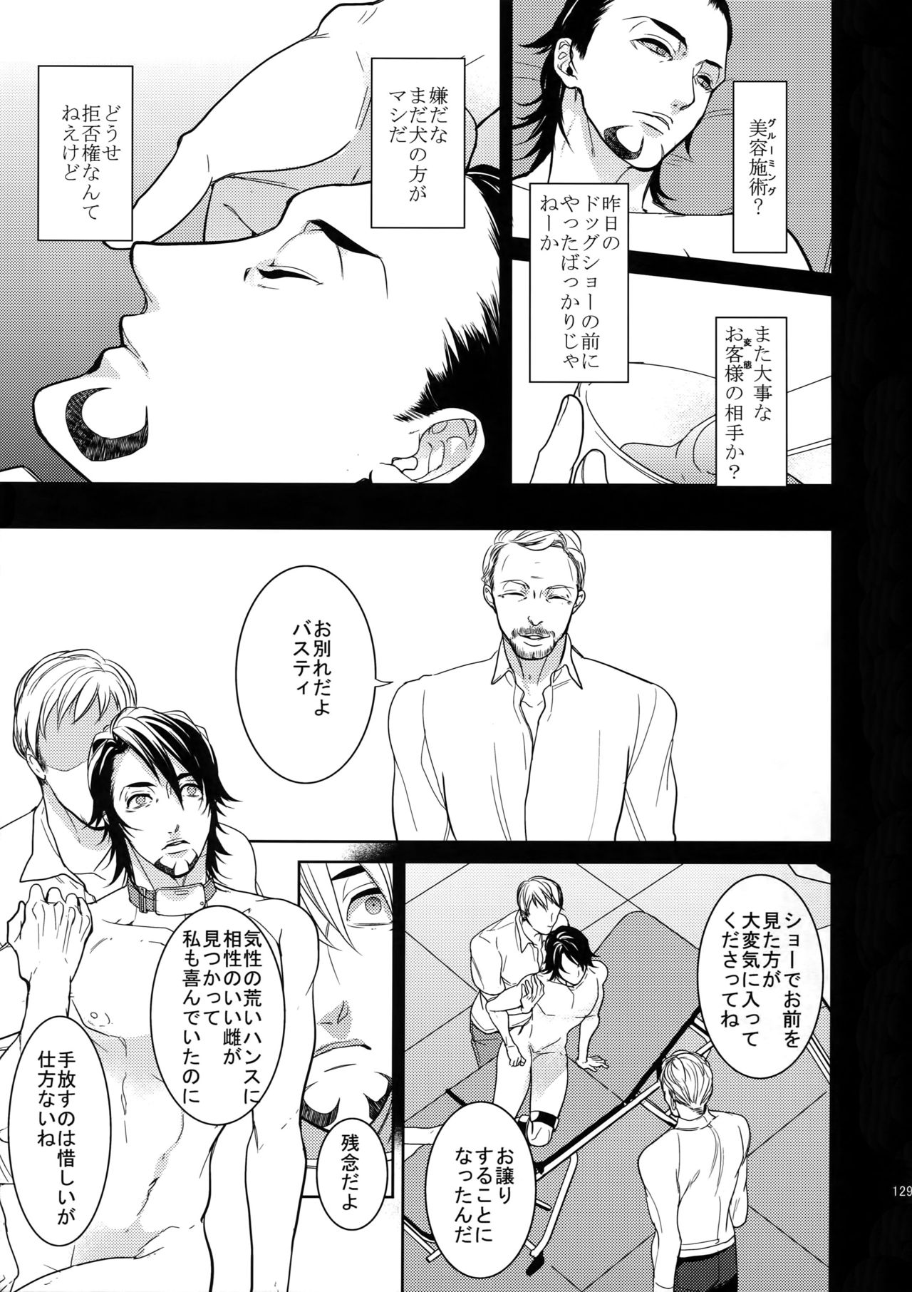 (C84) [BORO ZS (Hyakuichi Nemu)] Ai no Kemono Sairoku-shuu (TIGER & BUNNY) page 128 full