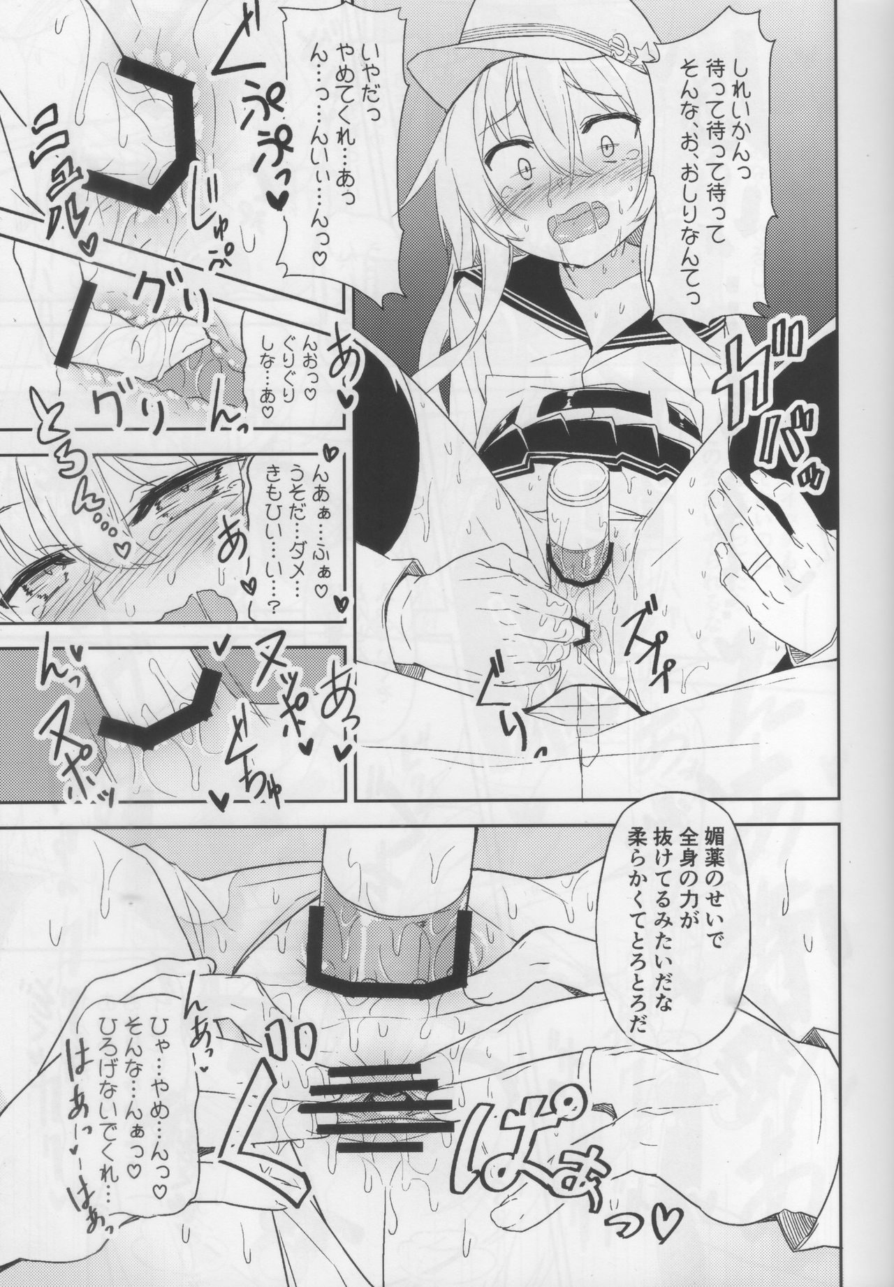 (C92) [Monochrome Circuit (racer)] Shireikan no Himitsu Dougu (Kantai Collection -KanColle-) page 8 full