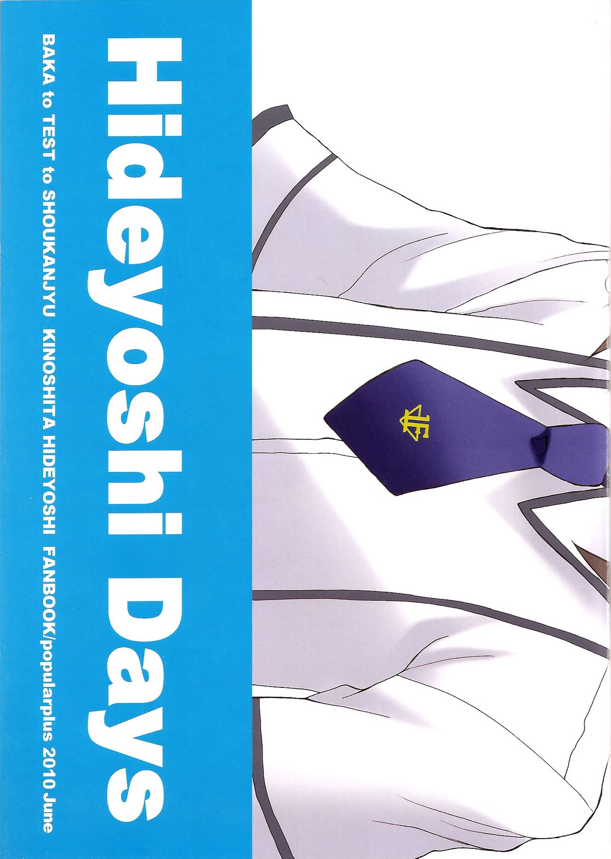 [popular plus (Plus)] Hideyoshi Days (Baka to Test to Shoukanjuu) page 35 full