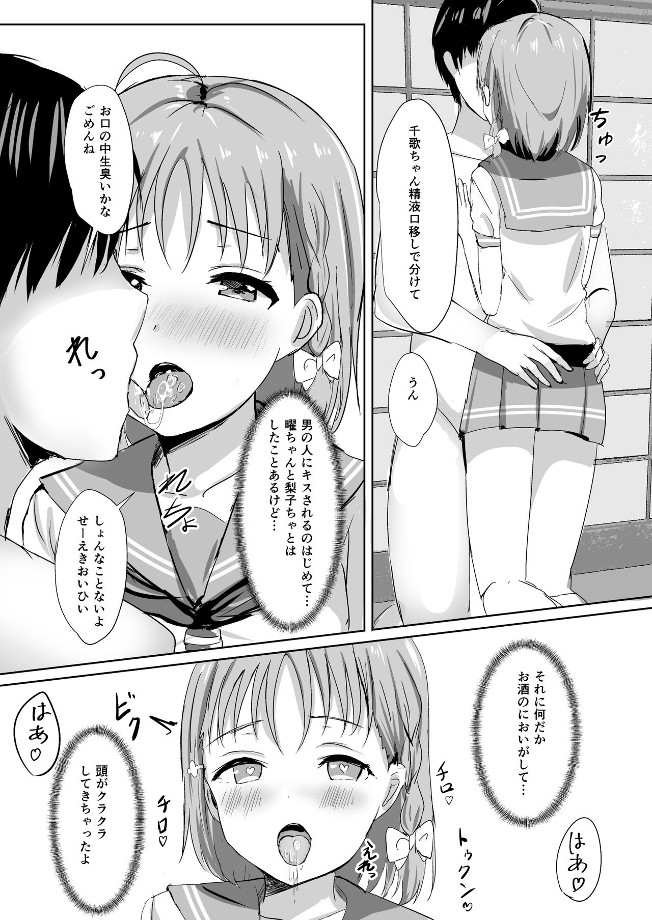 [Moreriikusu (More)] Moreriikusu Sunshine Collection 2 (Love Live! Sunshine!!) [Digital] page 13 full