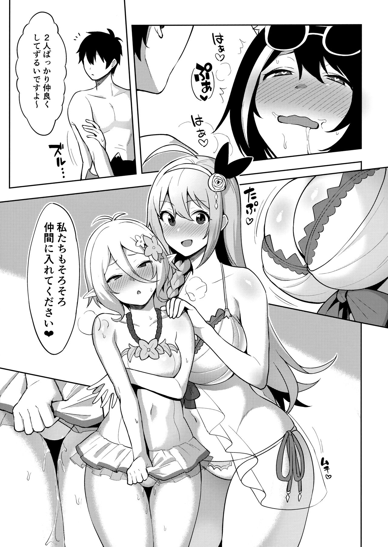 (C97) [Ikihaji Hummingbird (Amano Don)] Princess to Connect Shitai! ReDive! (Princess Connect! Re:Dive) page 6 full