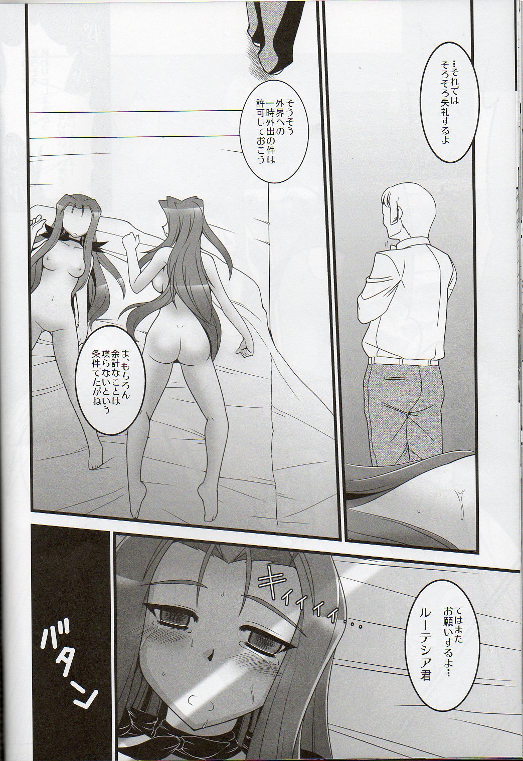 [Nabeshiki (Cotton, Hakkai., Neko-kan Aratame Joutai Ijou(Doku))] Konna BJ ni Shiteru Kara... (Mahou Shoujo Lyrical Nanoha) page 21 full