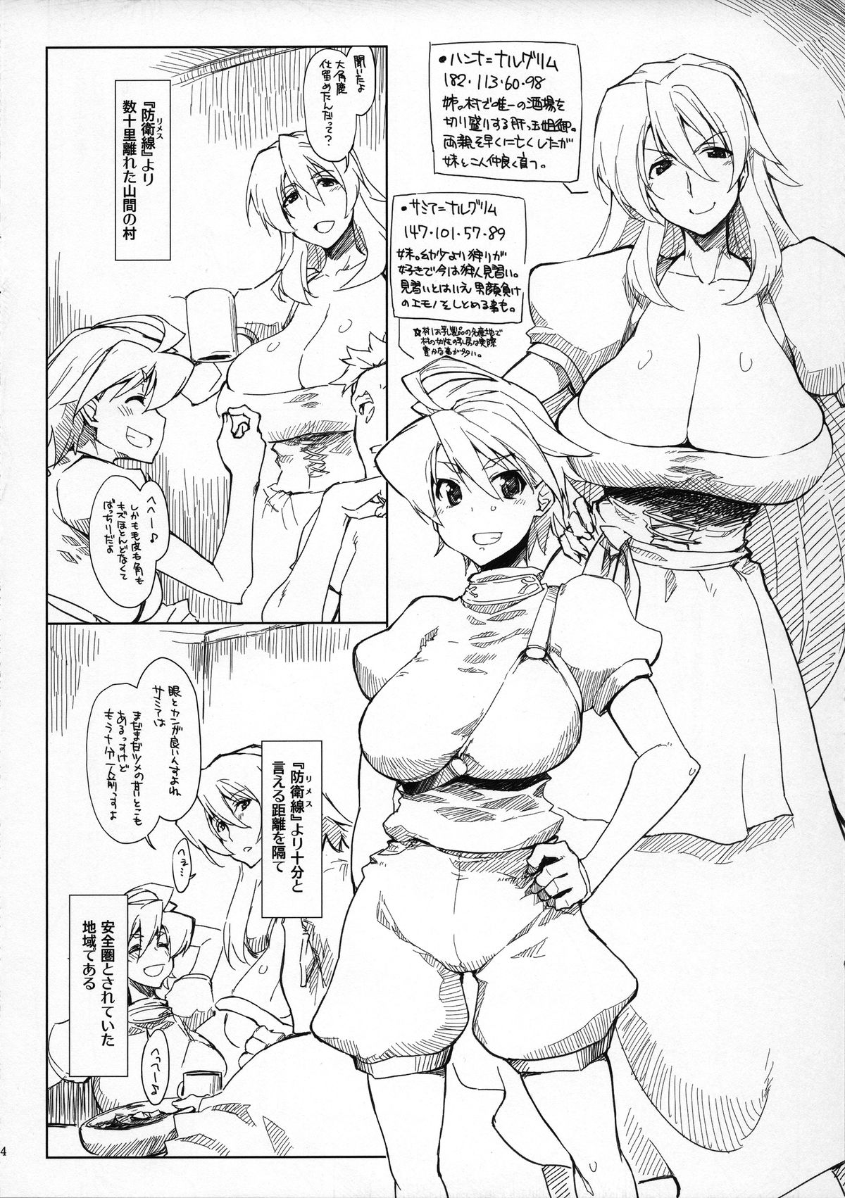 (C86) [Sago-jou (Seura Isago)] Banzoku Kyouraku page 3 full