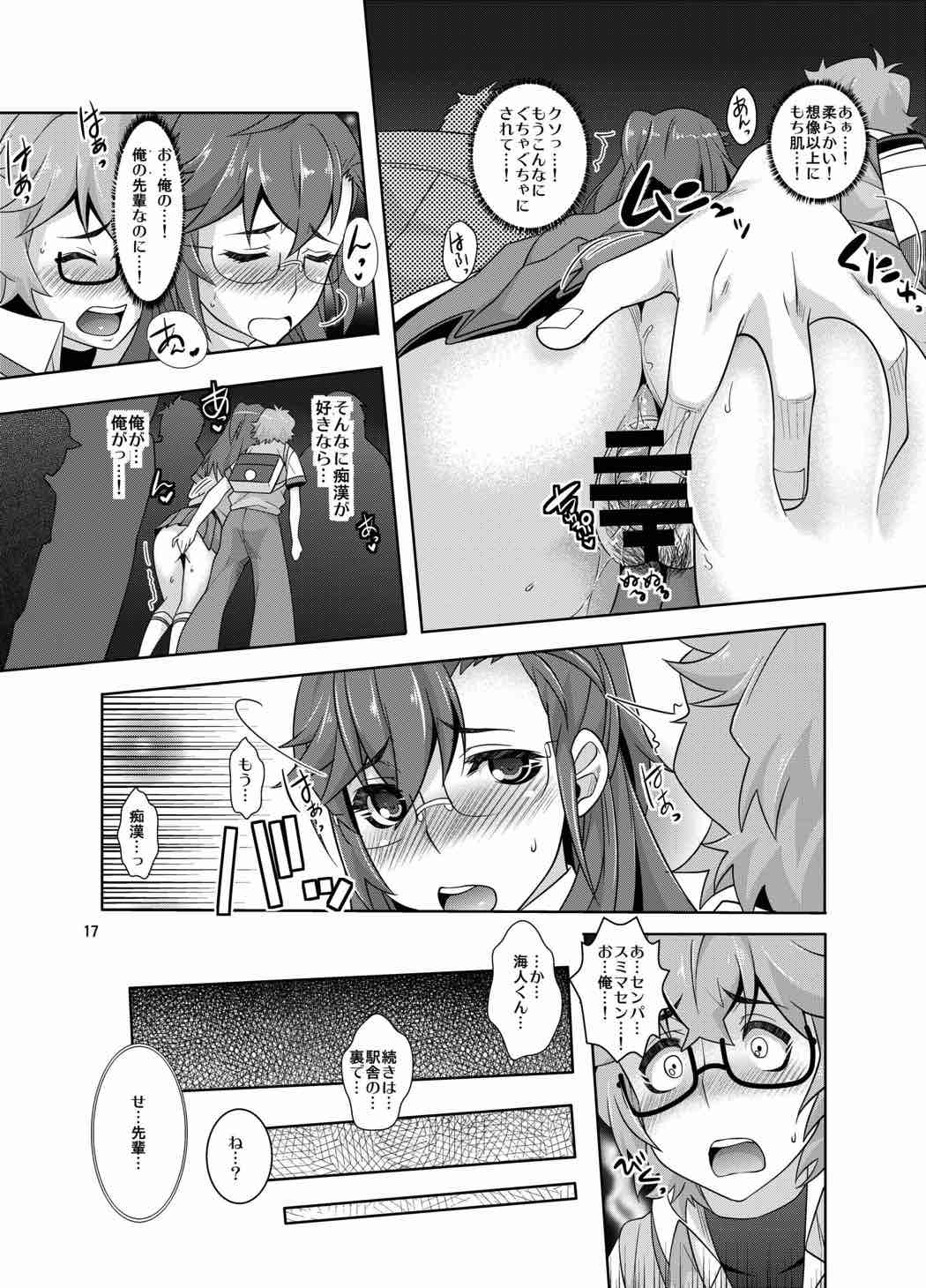 (C82) [UNIQUE (Rakujin)] Ichikachikan Chikan de Ibunkakouryuu (Ano Natsu de Matteru) page 16 full