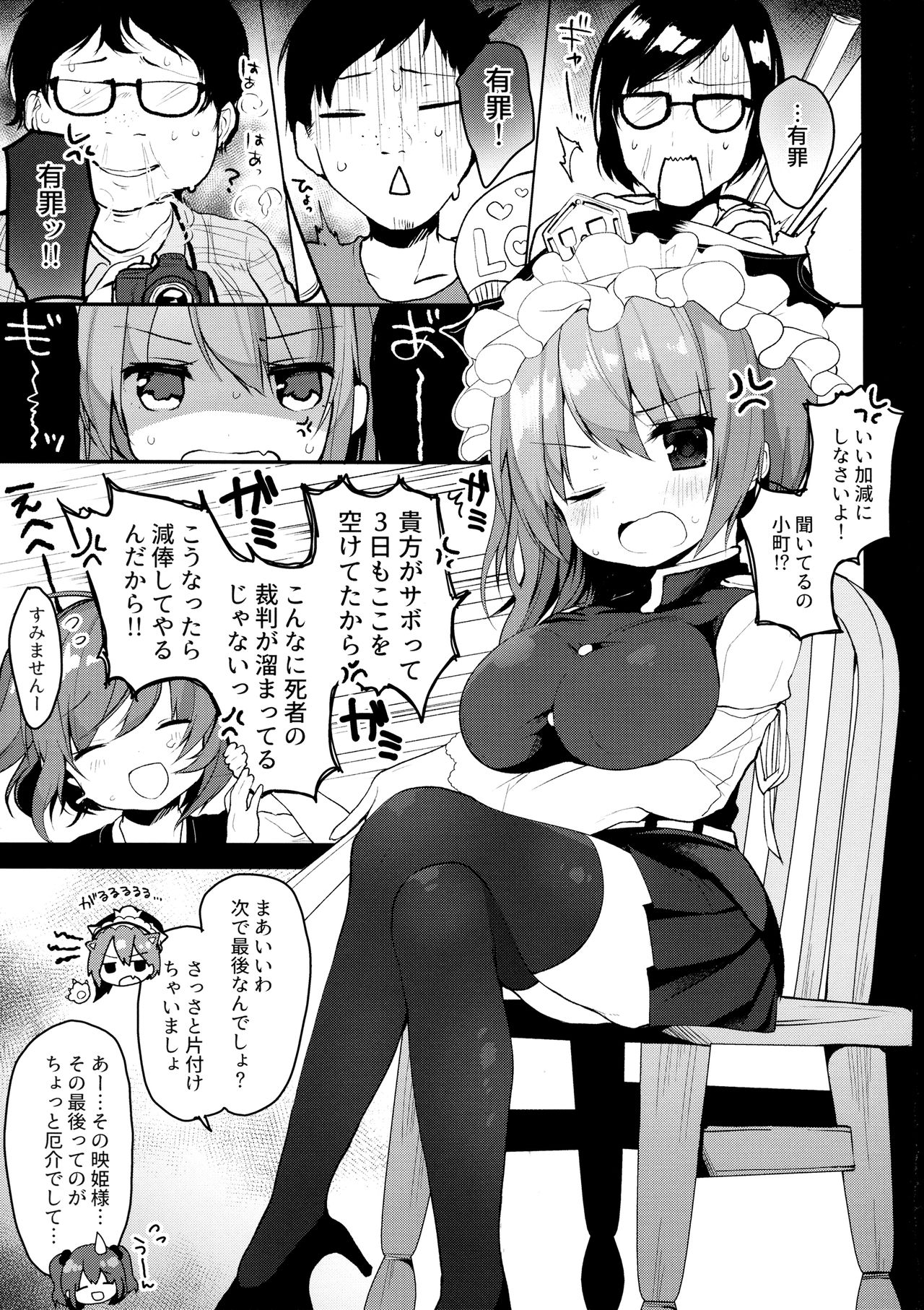 (Reitaisai 14) [Chocolate Synapse (Shika Yuno)] Ichinichi Kanojo. (Touhou Project) page 3 full